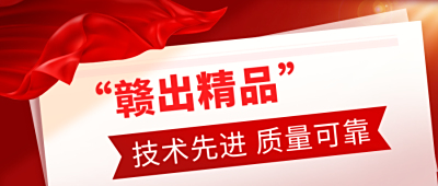 江西清华实业七氟丙烷气体灭火系统强势上榜第二届“赣出精品”名单！！！